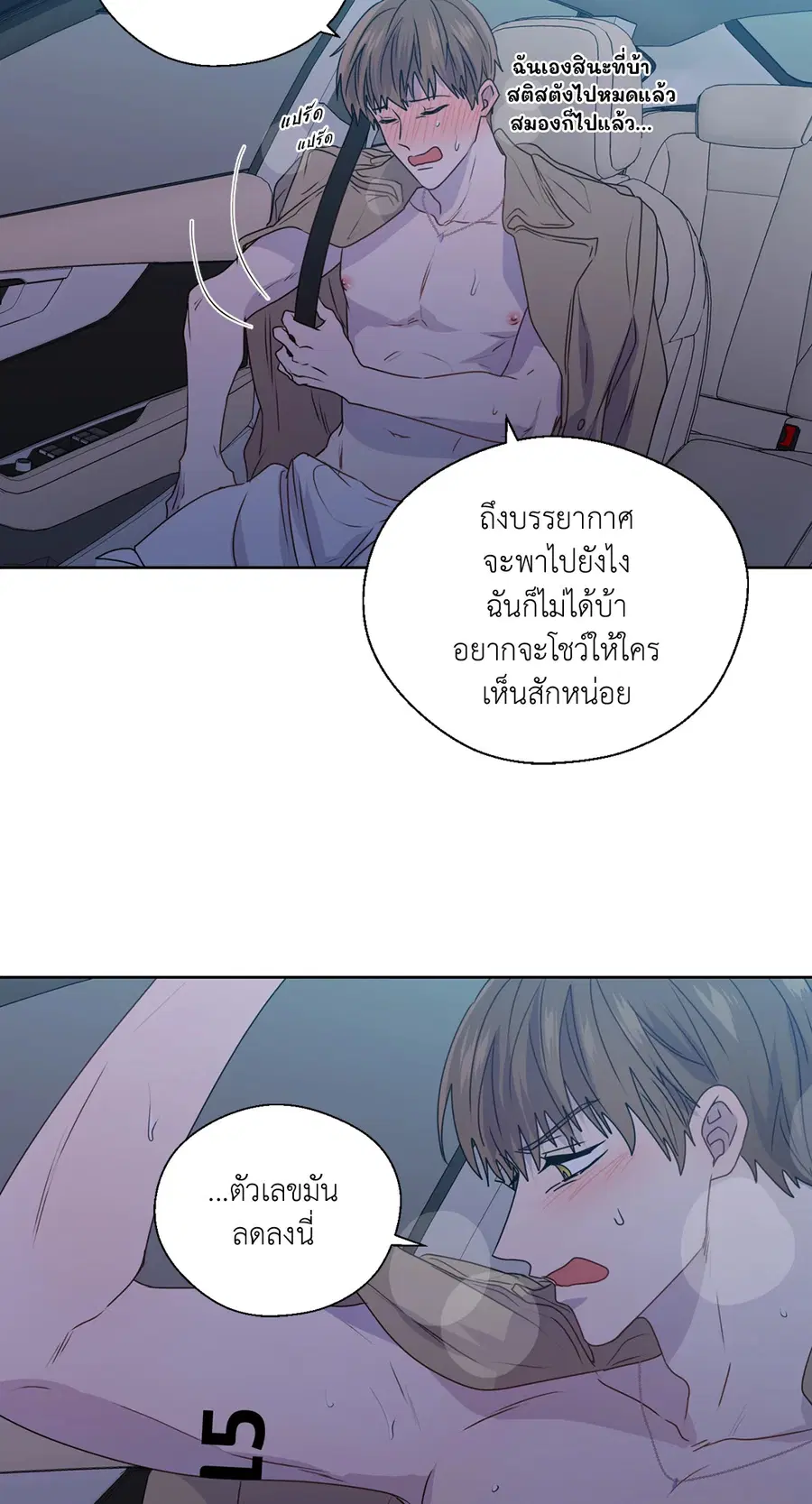 A Man of Virtue ตอนที่ 102.09 — หน้า 35 จาก 62