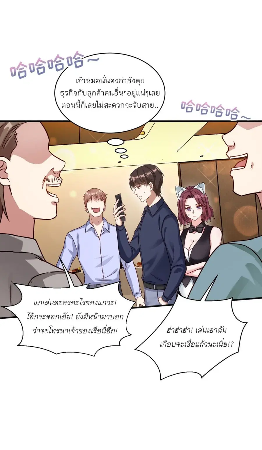 Became a Billionaire After Dog Licking Improperly ตอนที่ 20 — หน้า 6 จาก 39