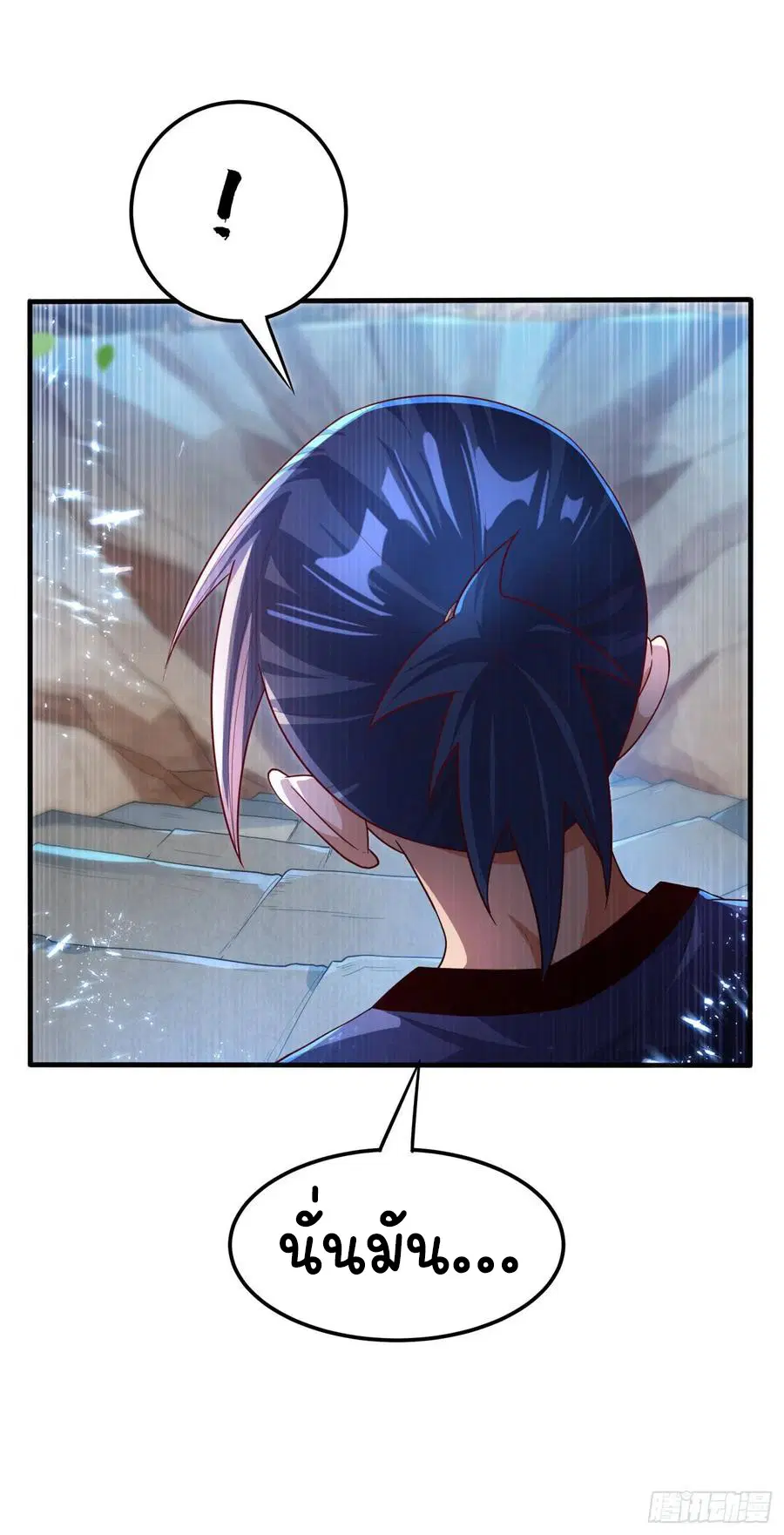 Wu Ni ตอนที่ 86 — หน้า 19 จาก 37