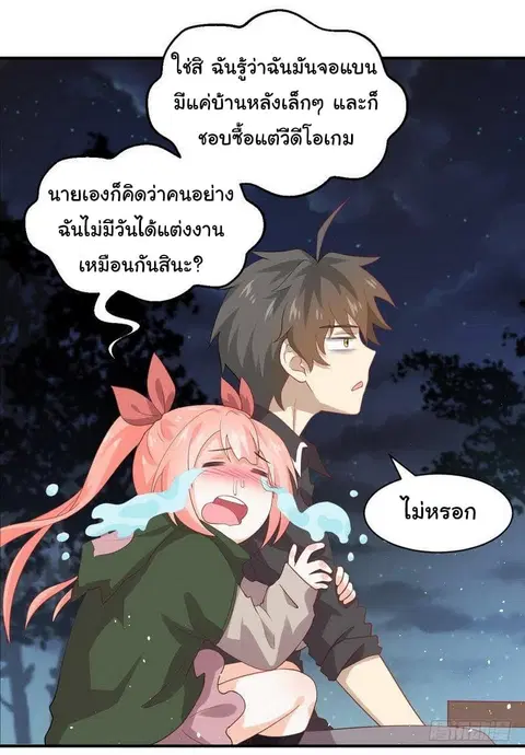 Immortal Swordsman in the Reverse World ตอนที่ 19 — หน้า 18 จาก 27