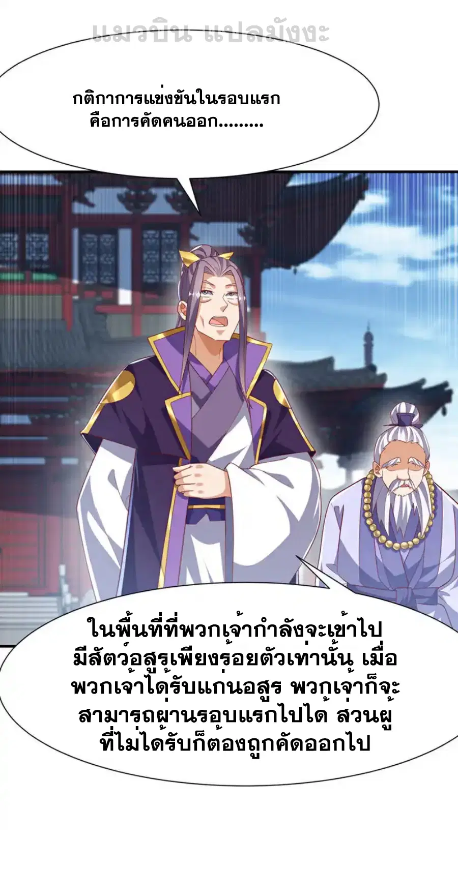 Wu Ni ตอนที่ 514 — หน้า 27 จาก 35