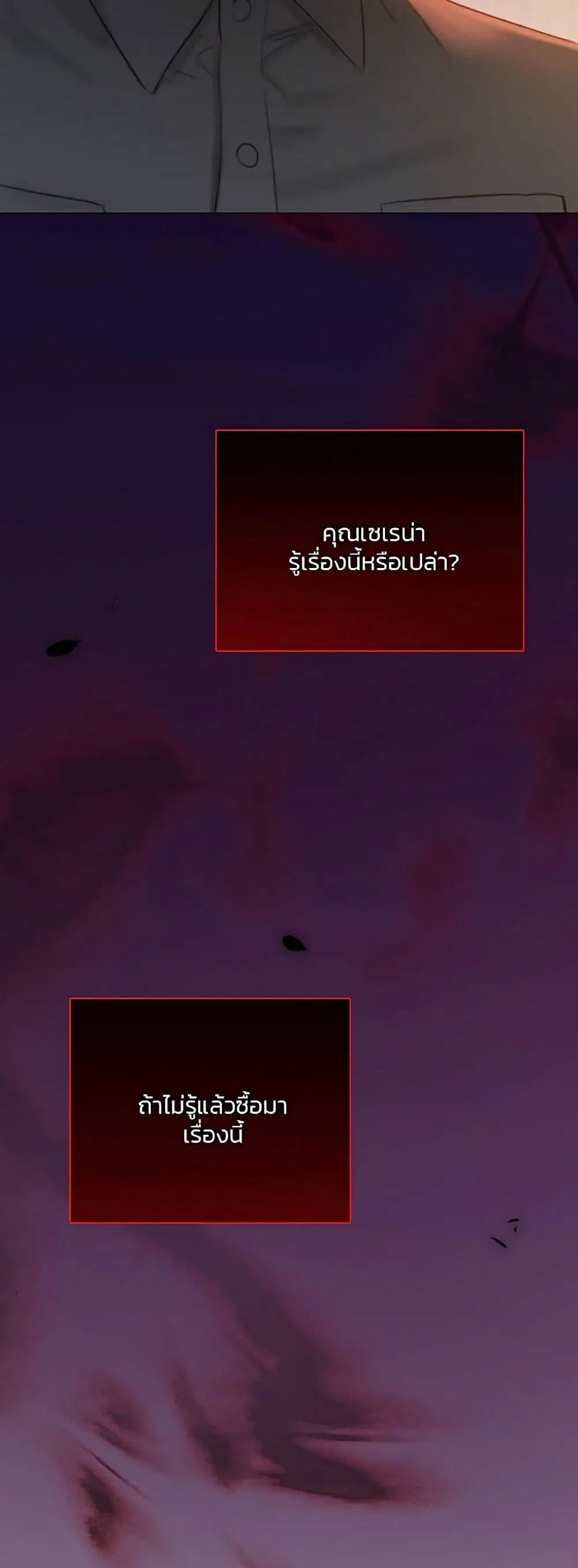 Serena ตอนที่ 55 — หน้า 46 จาก 62