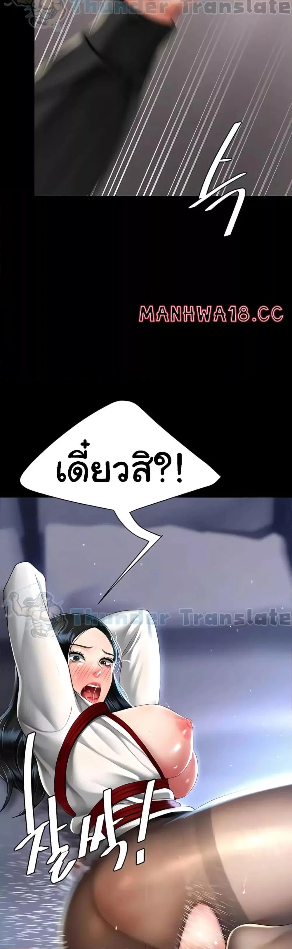 Go Ahead Mom ตอนที่ 50 — หน้า 39 จาก 62