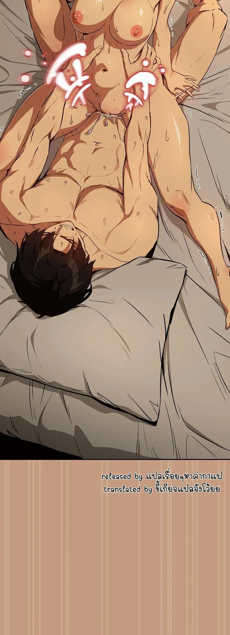After Work Love Affairs ตอนที่ 74 — หน้า 41 จาก 43