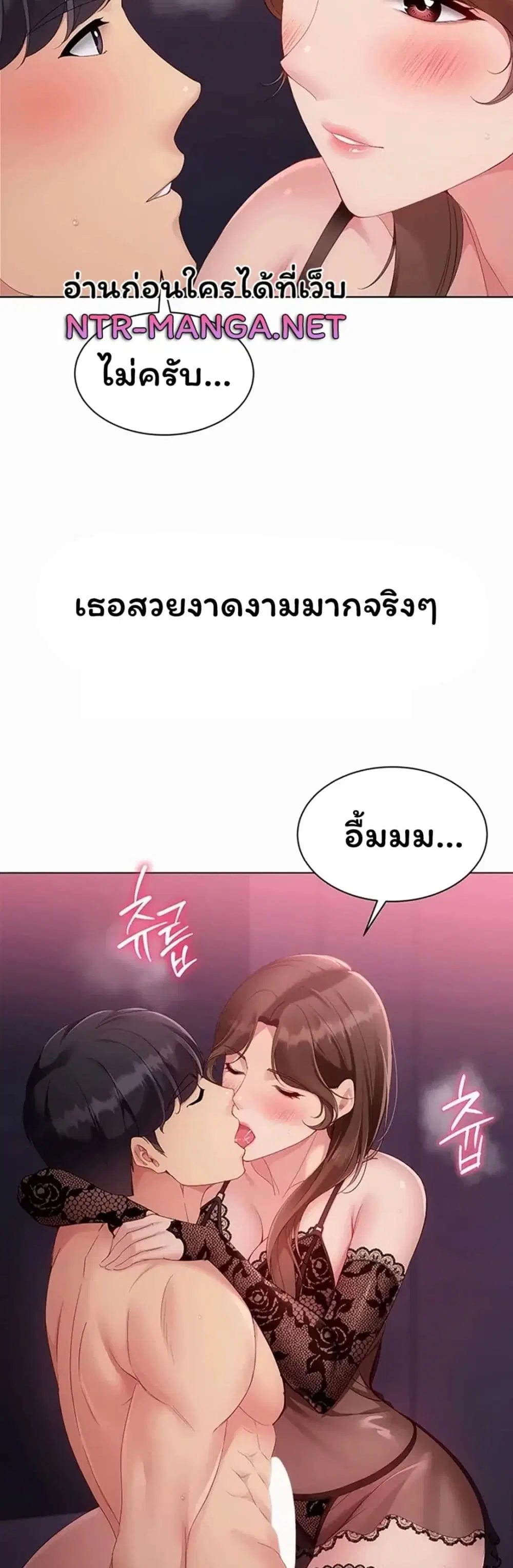 Set Up ตอนที่ 113 — หน้า 29 จาก 51