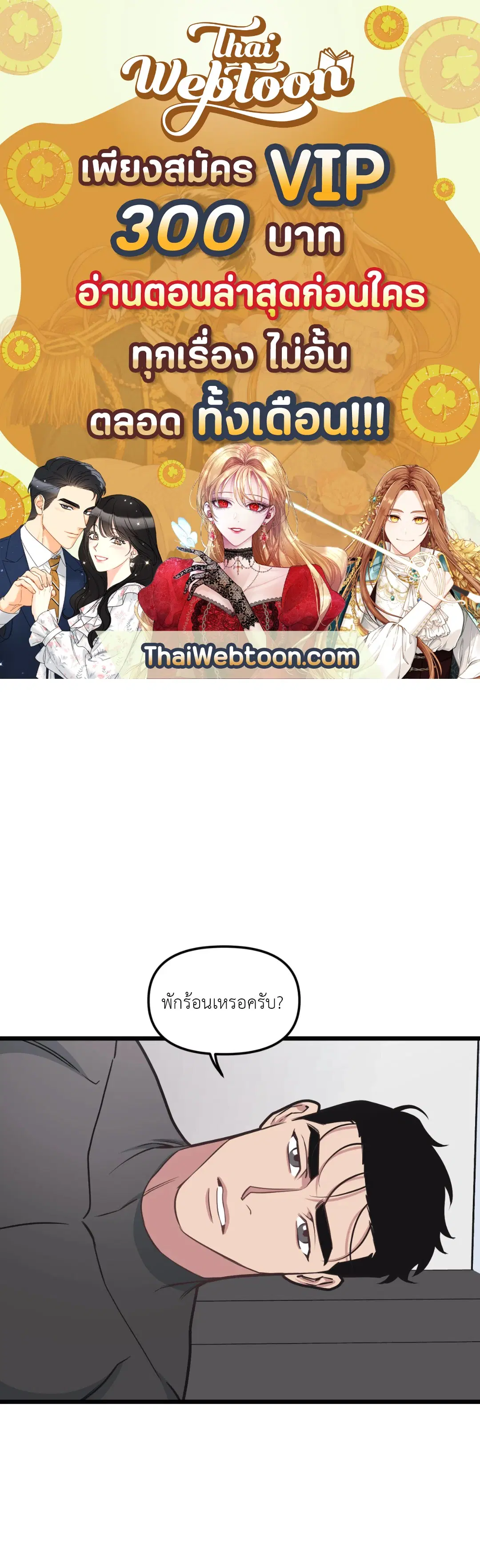 Full Volume ตอนที่ 44 — หน้า 1 จาก 62