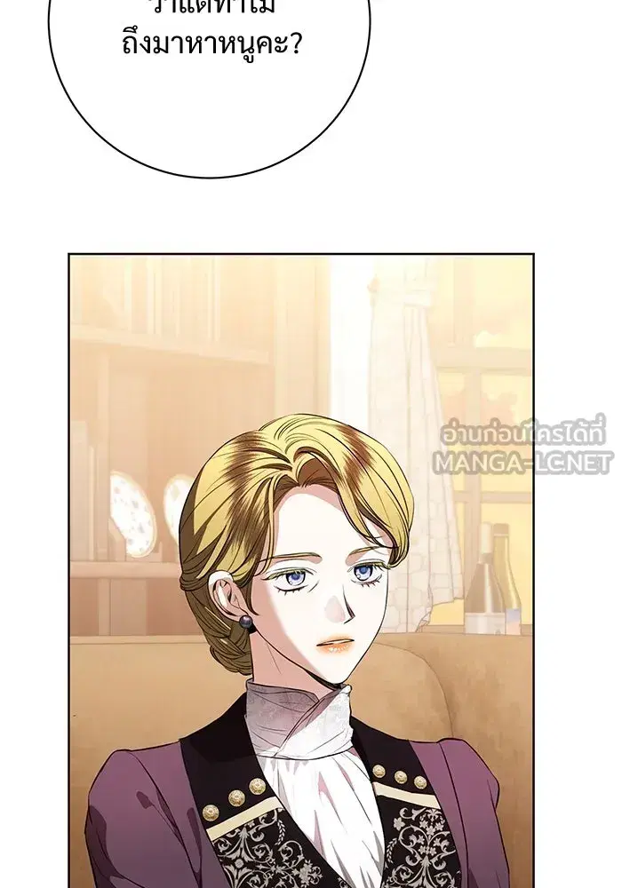 To My Husband’s Mistress ตอนที่ 83 — หน้า 51 จาก 109