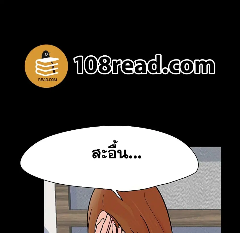 Project Utopia ตอนที่ 122 — หน้า 51 จาก 80