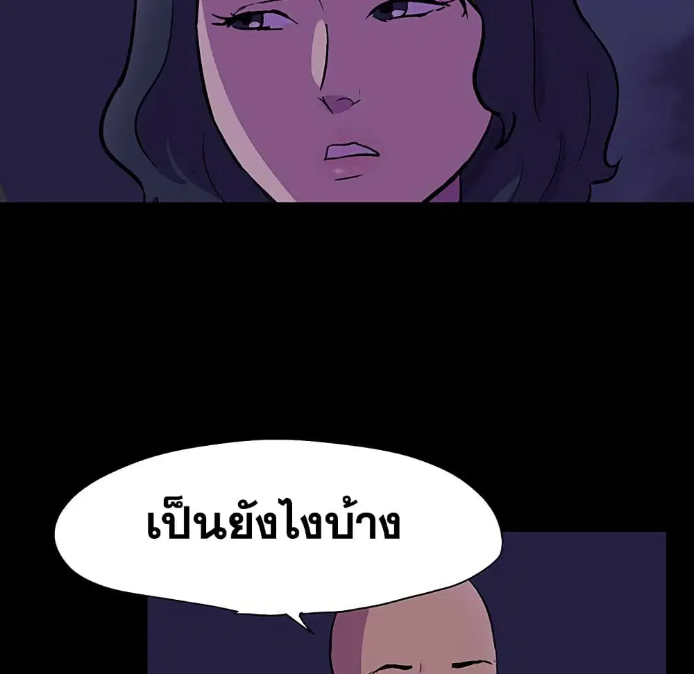 Project Utopia ตอนที่ 106 — หน้า 63 จาก 77