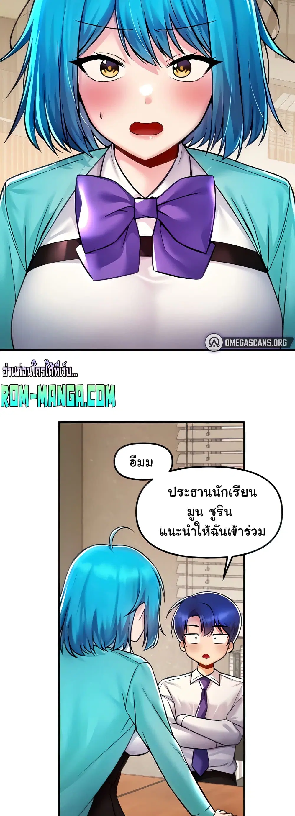 Trapped in the Academy’s Eroge ตอนที่ 34 — หน้า 3 จาก 52
