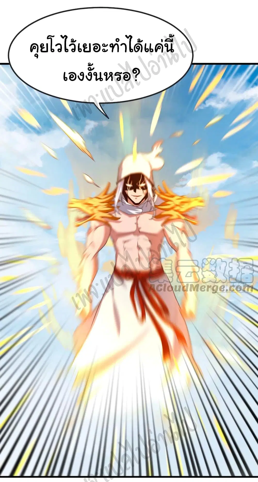 Super Harem Card ตอนที่ 160 — หน้า 25 จาก 27