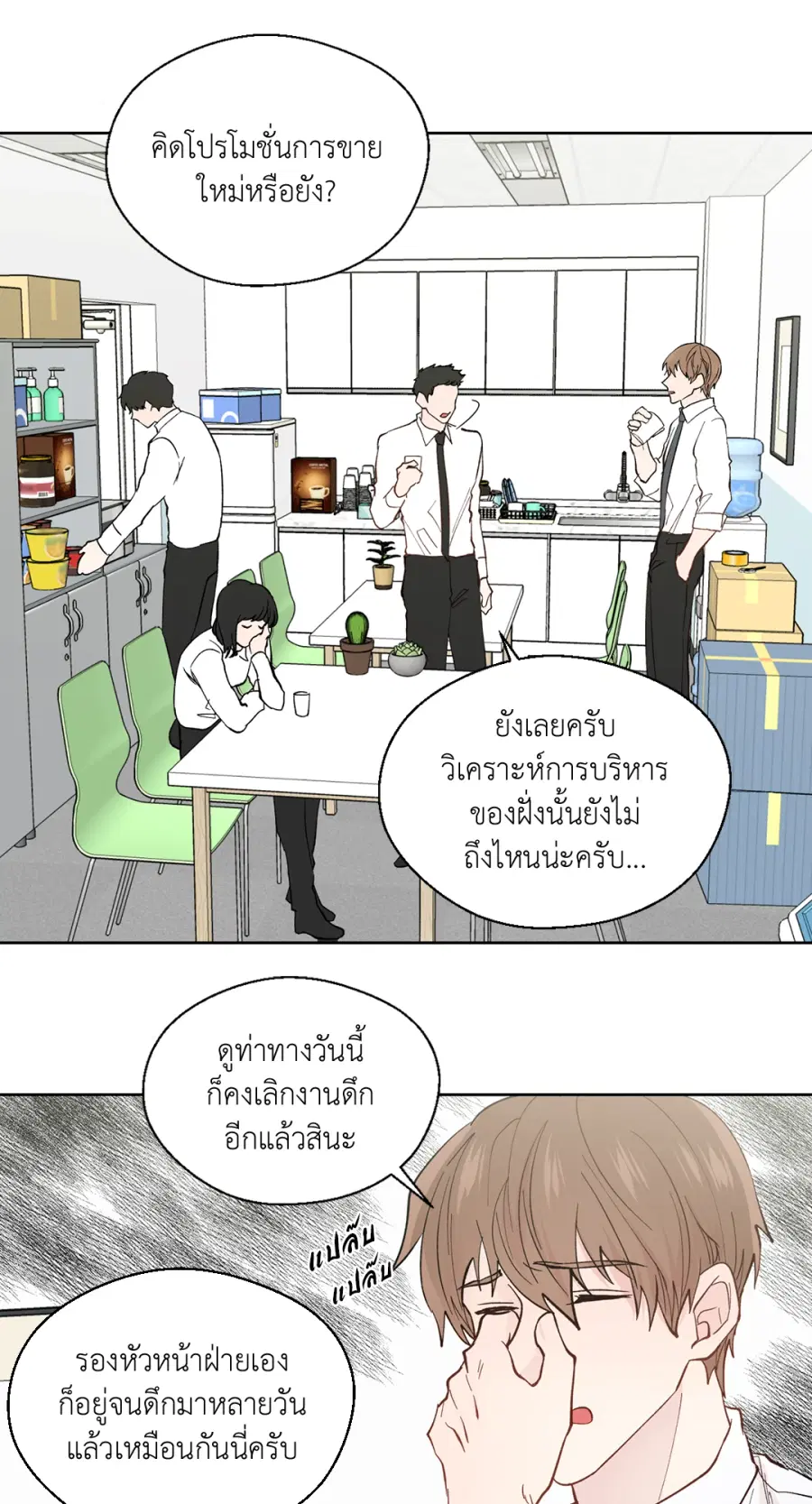 A Man of Virtue ตอนที่ 98 — หน้า 41 จาก 48