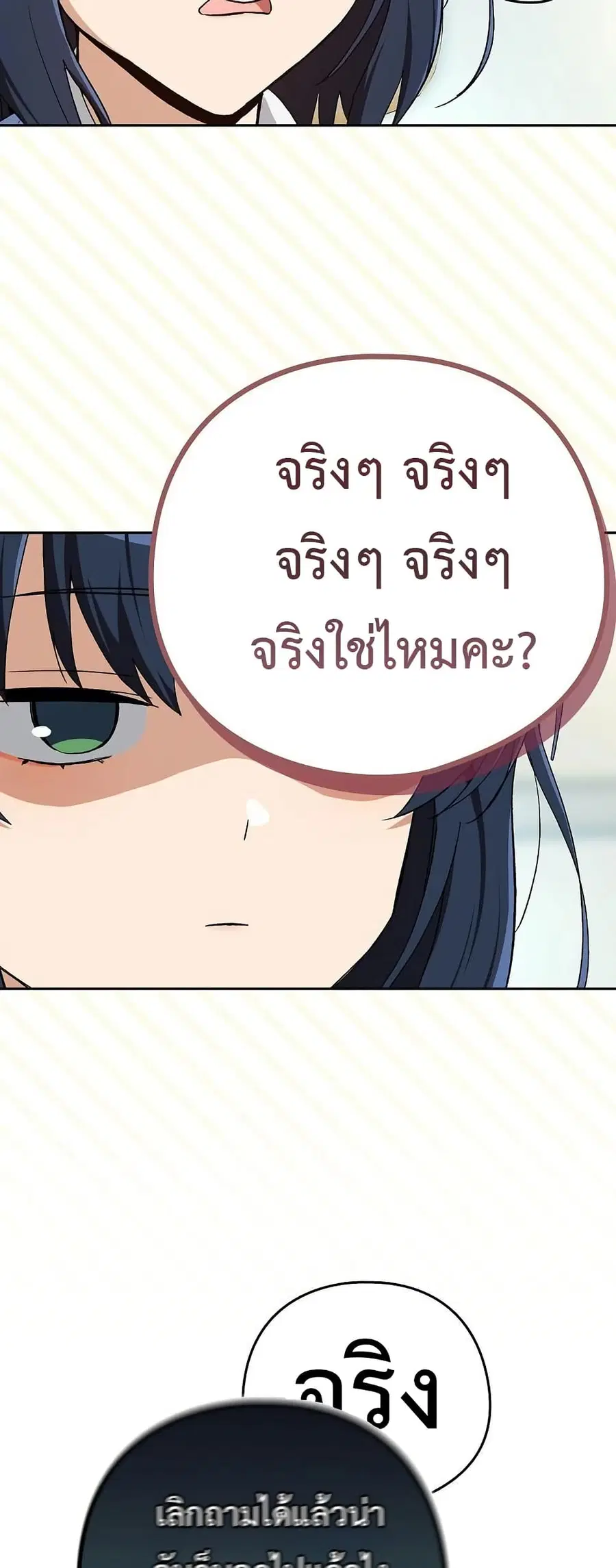 After Work Love Affairs ตอนที่ 94 — หน้า 45 จาก 53