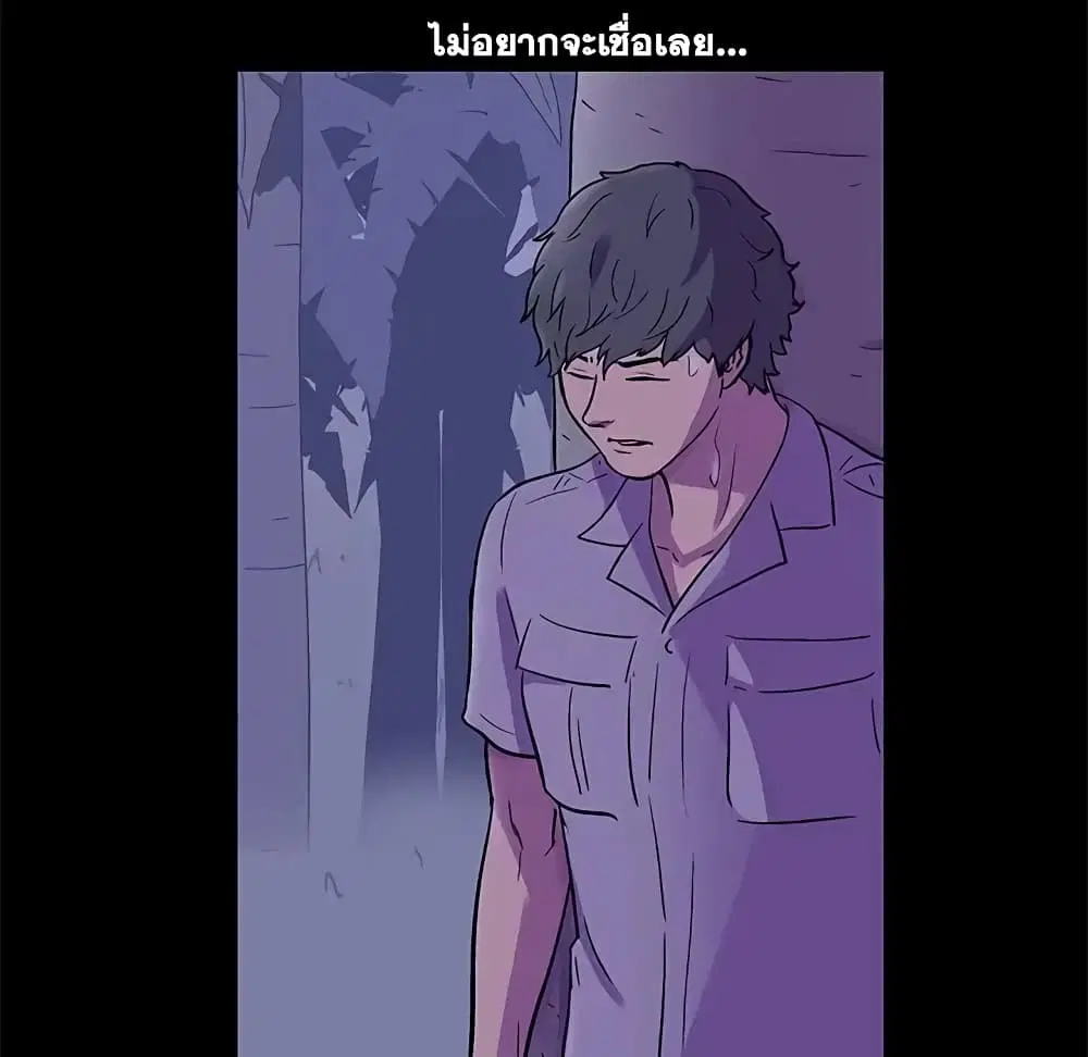 Project Utopia ตอนที่ 69 — หน้า 36 จาก 83
