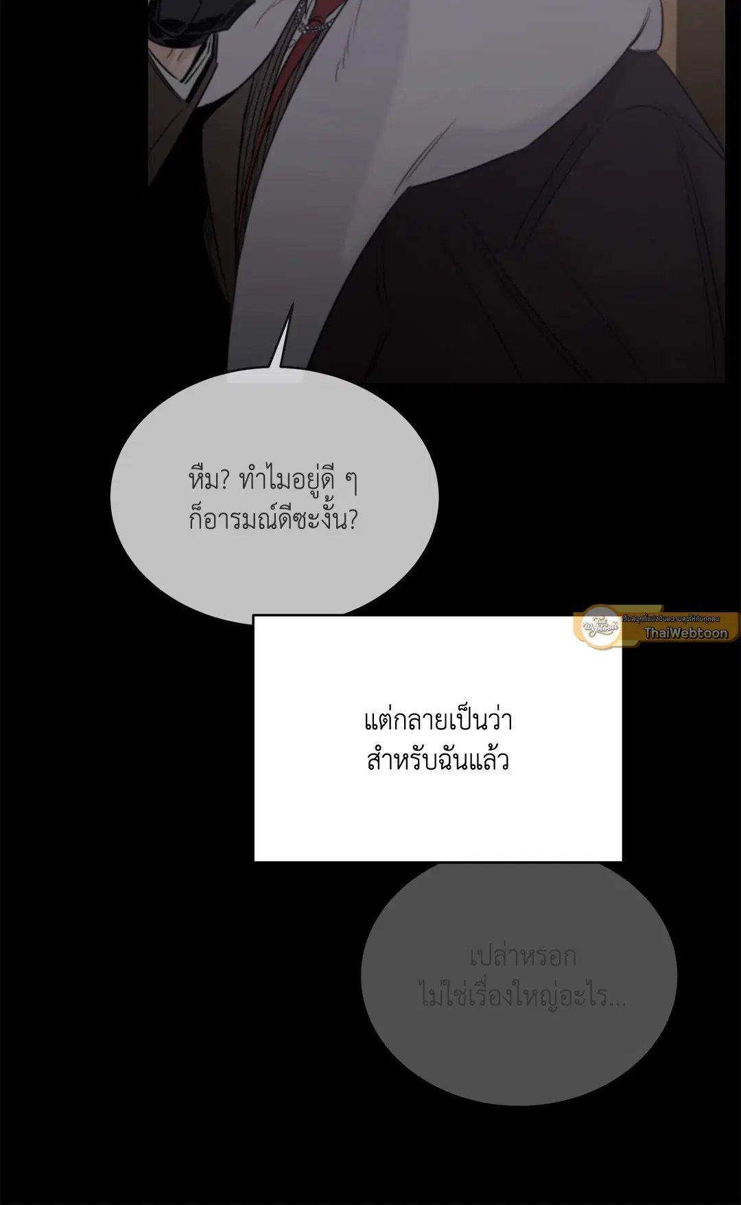 Roses and Champagne ตอนที่ 52.01 — หน้า 102 จาก 111