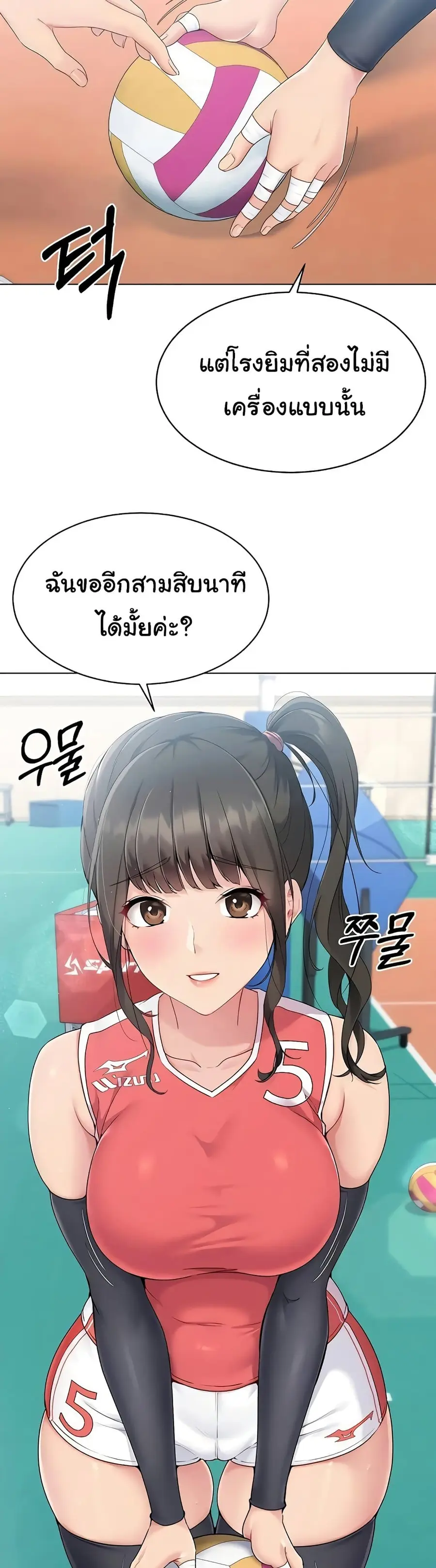 Set Up ตอนที่ 9 — หน้า 14 จาก 60