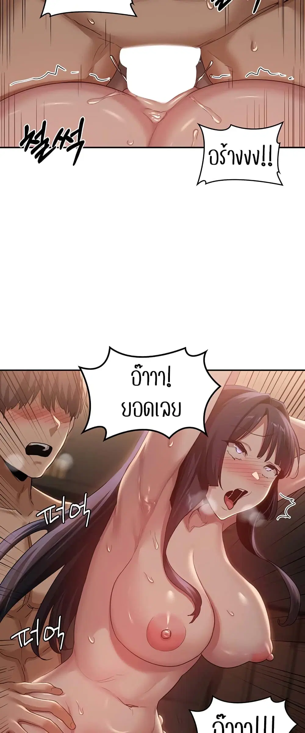 Sextudy Group ตอนที่ 102 — หน้า 21 จาก 44