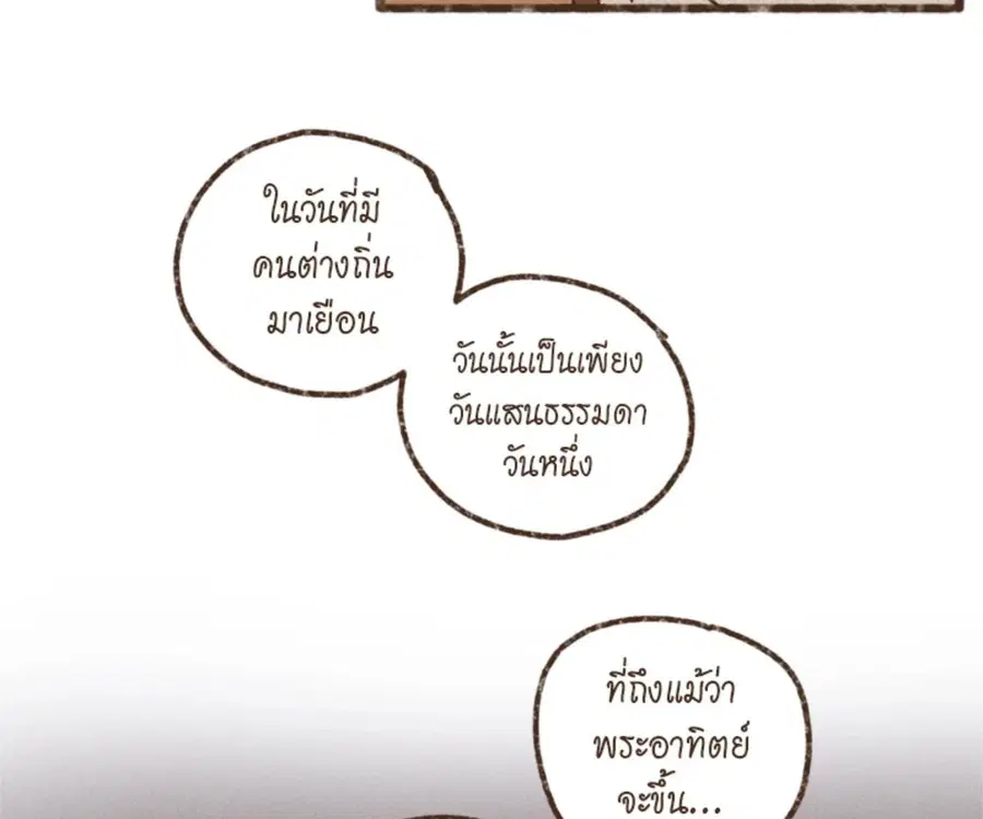 ENNEAD ตอนที่ 101 — หน้า 67 จาก 74