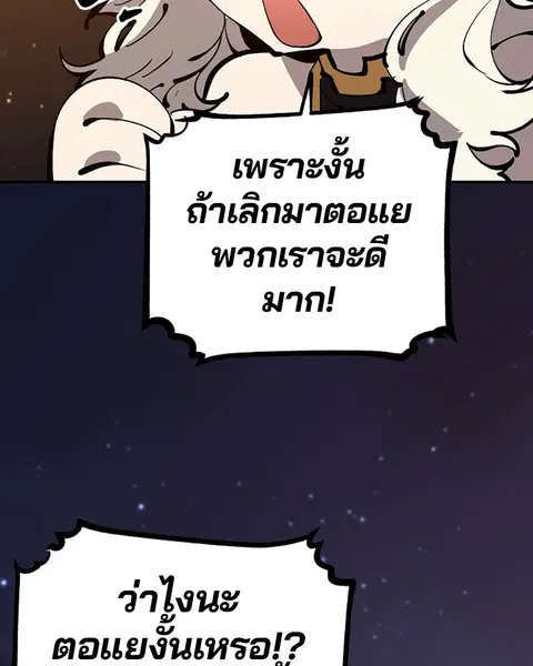 The Player ตอนที่ 65 — หน้า 96 จาก 159