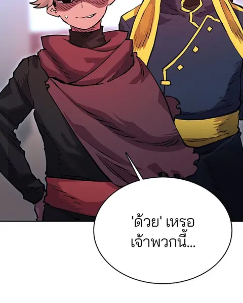 The Player ตอนที่ 8 — หน้า 51 จาก 104