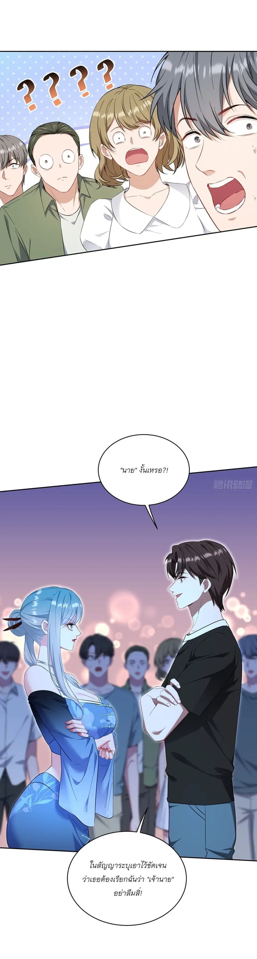Became a Billionaire After Dog Licking Improperly ตอนที่ 144 — หน้า 31 จาก 38