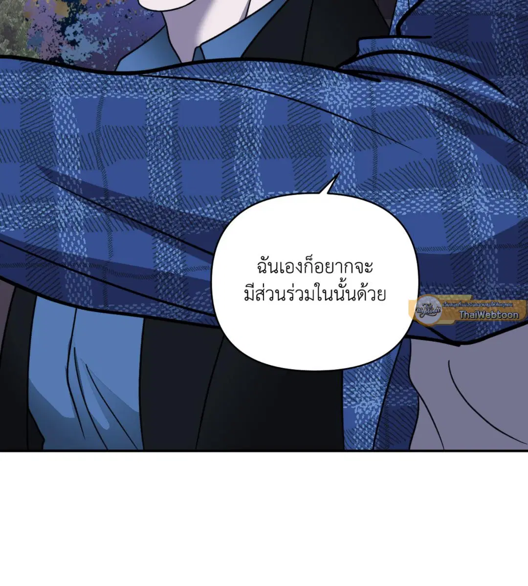 Shutline ตอนที่ 98 — หน้า 99 จาก 106