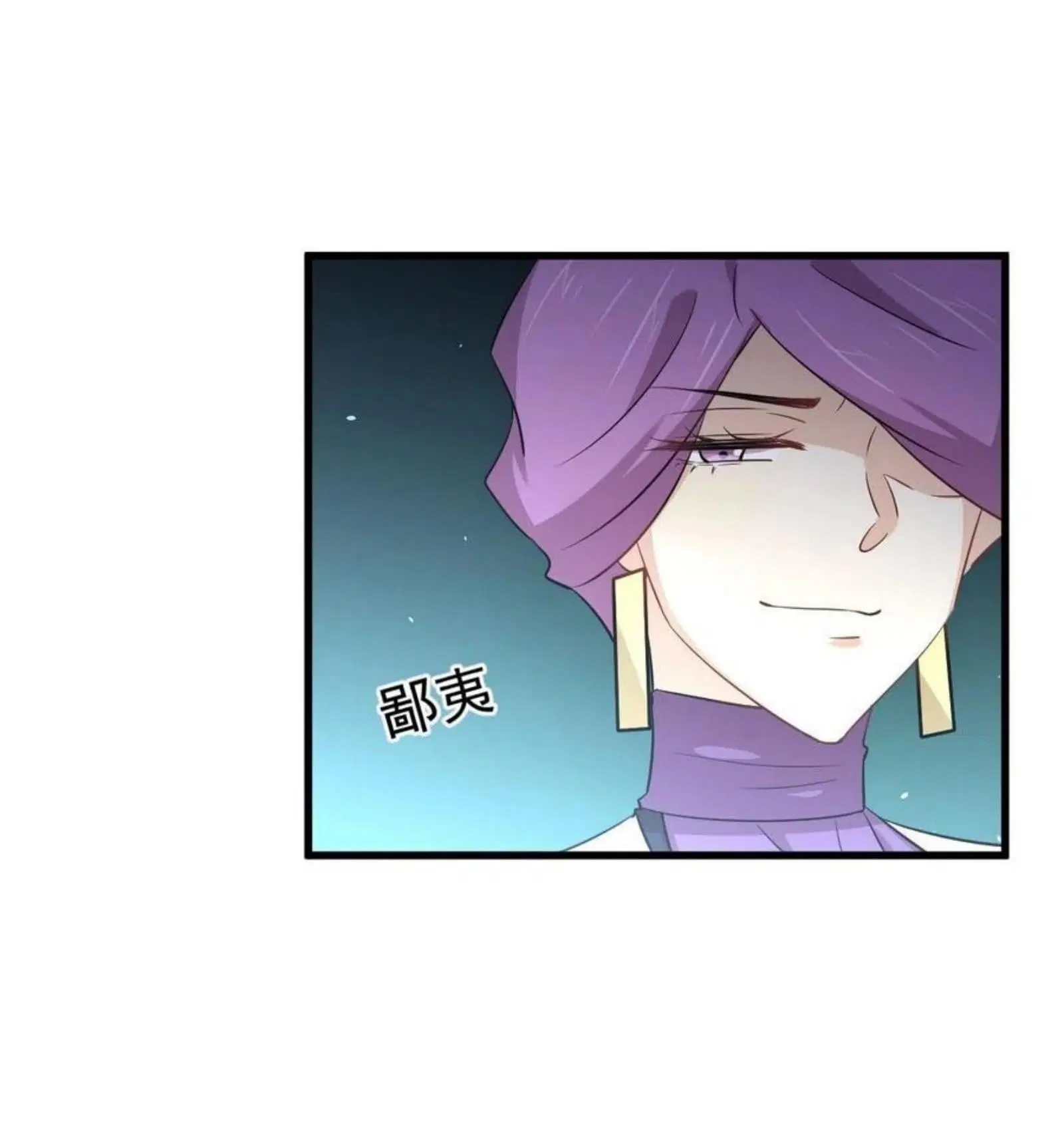 Immortal Swordsman in the Reverse World ตอนที่ 179 — หน้า 16 จาก 26