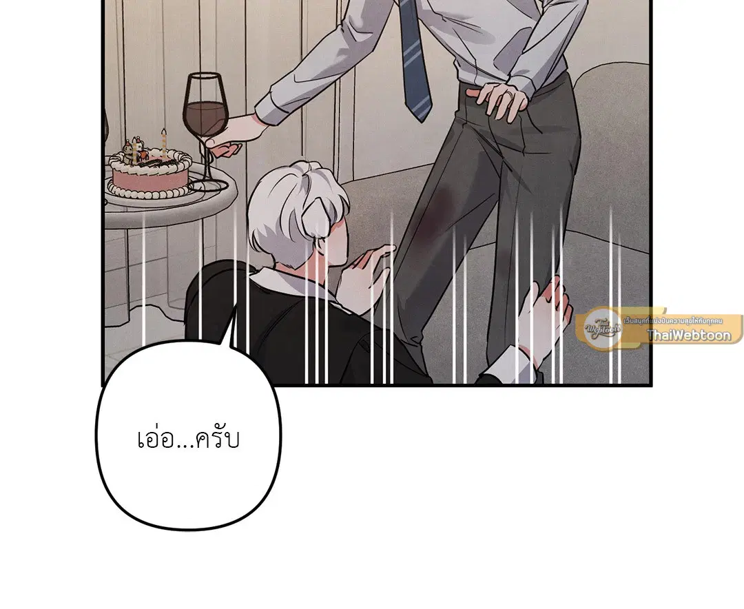 Roses and Champagne ตอนที่ 38.02 — หน้า 57 จาก 69