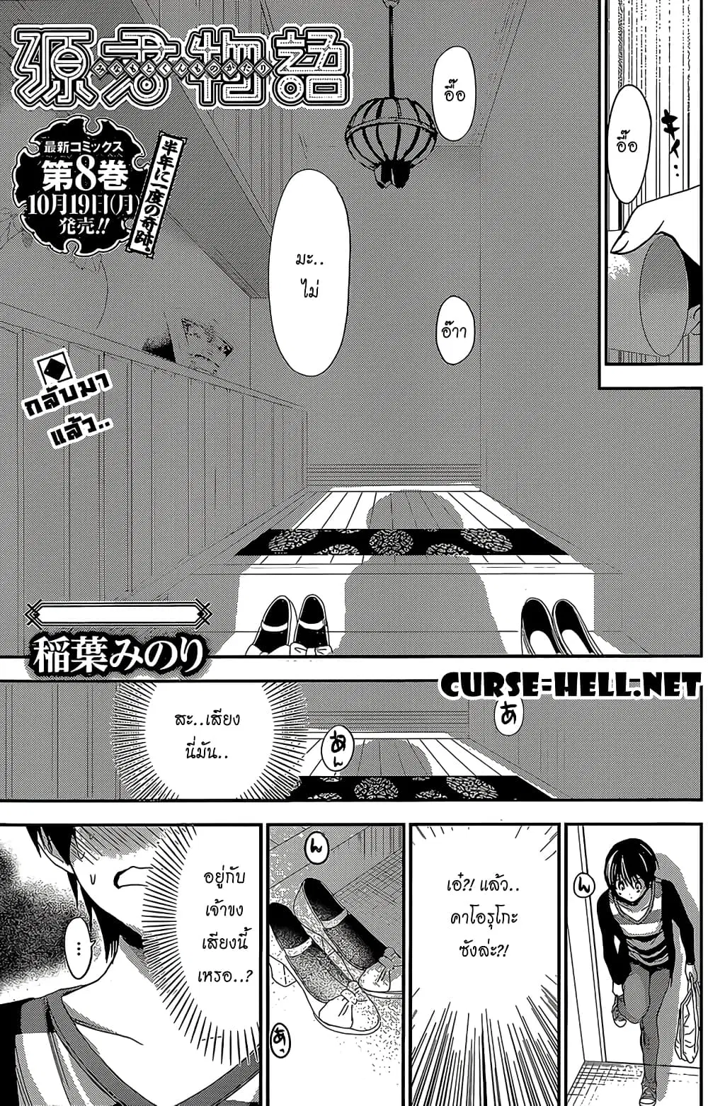 Minamoto-kun Monogatari ตอนที่ 184 — หน้า 1 จาก 9