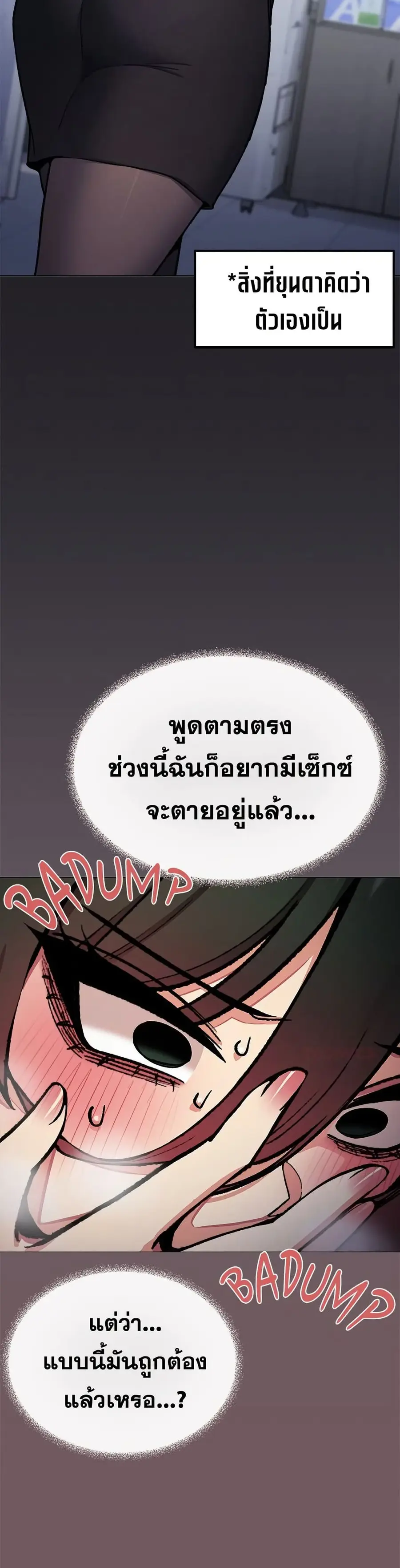 Stop Smoking ตอนที่ 79 — หน้า 5 จาก 52