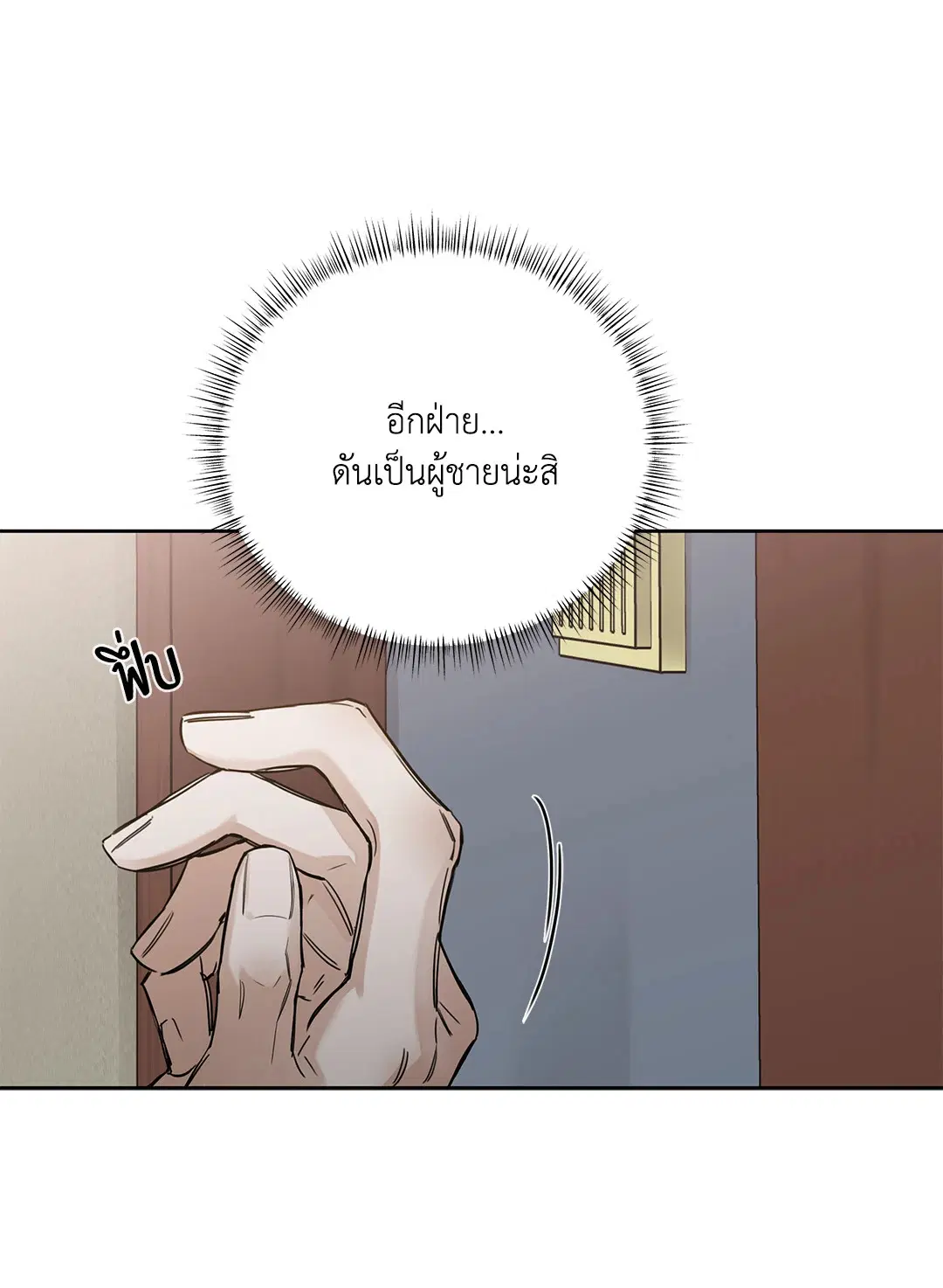 Roses and Champagne ตอนที่ 52.22 — หน้า 90 จาก 97