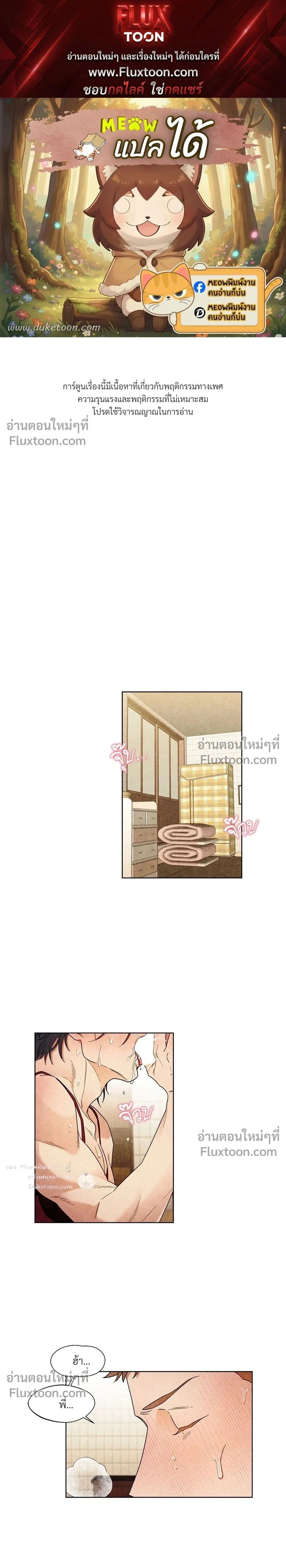 ล้วงหัวใจนายตัวดี Under a Wet T-Shirt ตอนที่ 1 — หน้า 1 จาก 16