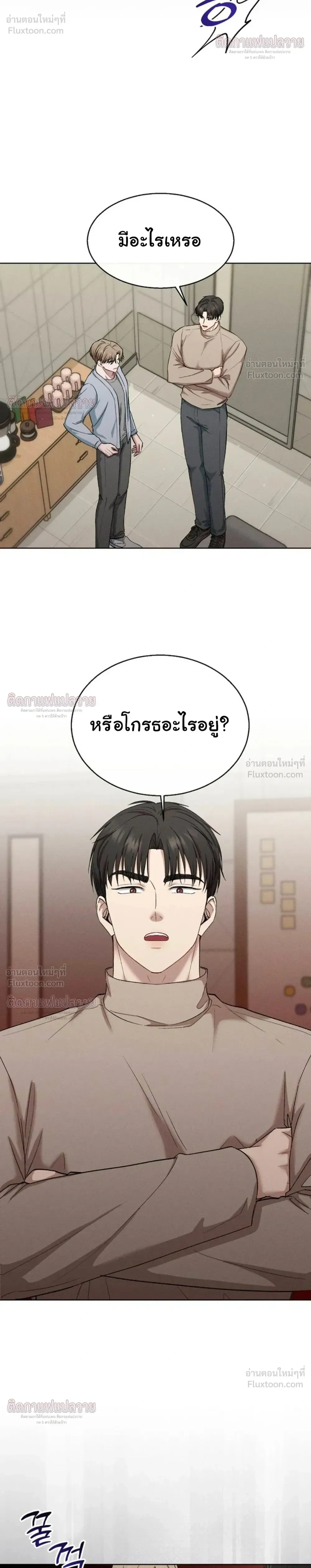 Childhood Friend and Hypnosis App – เพื่อนสมัยเด็กกับแอปสะกดจิต ตอนที่ 3 — หน้า 12 จาก 25