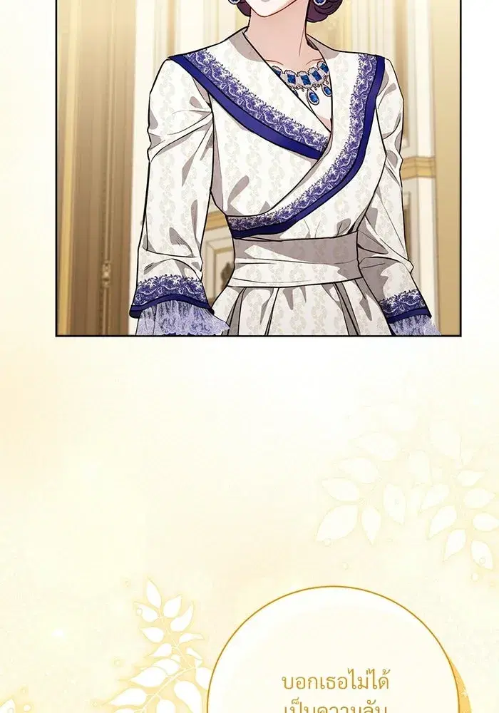 To My Husband’s Mistress ตอนที่ 101 — หน้า 2 จาก 126