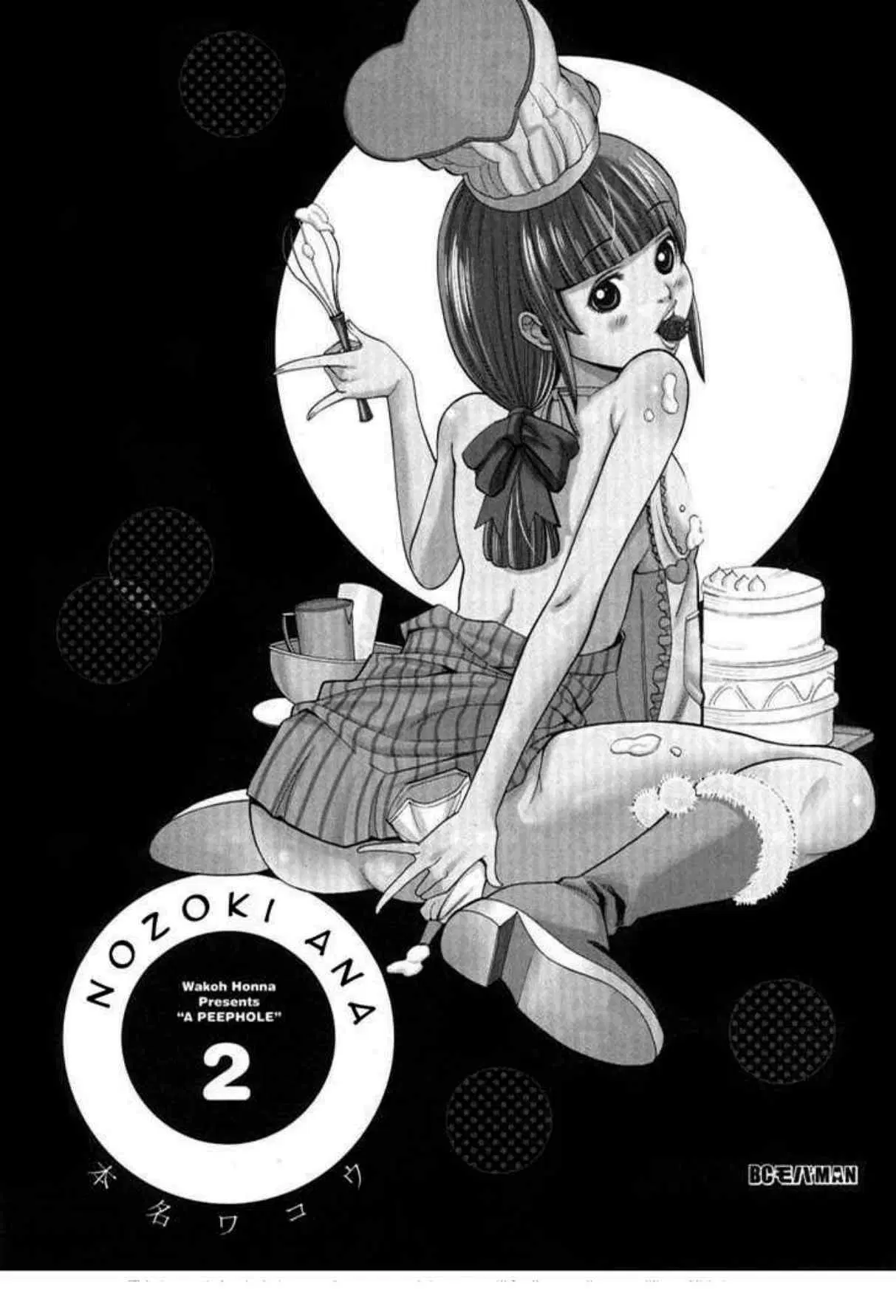 Nozoki Ana ตอนที่ 10 — หน้า 5 จาก 27