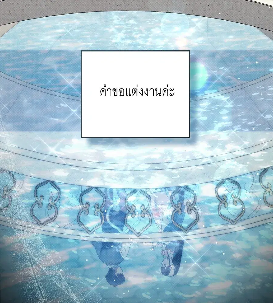 High Society ตอนที่ 49 — หน้า 13 จาก 141