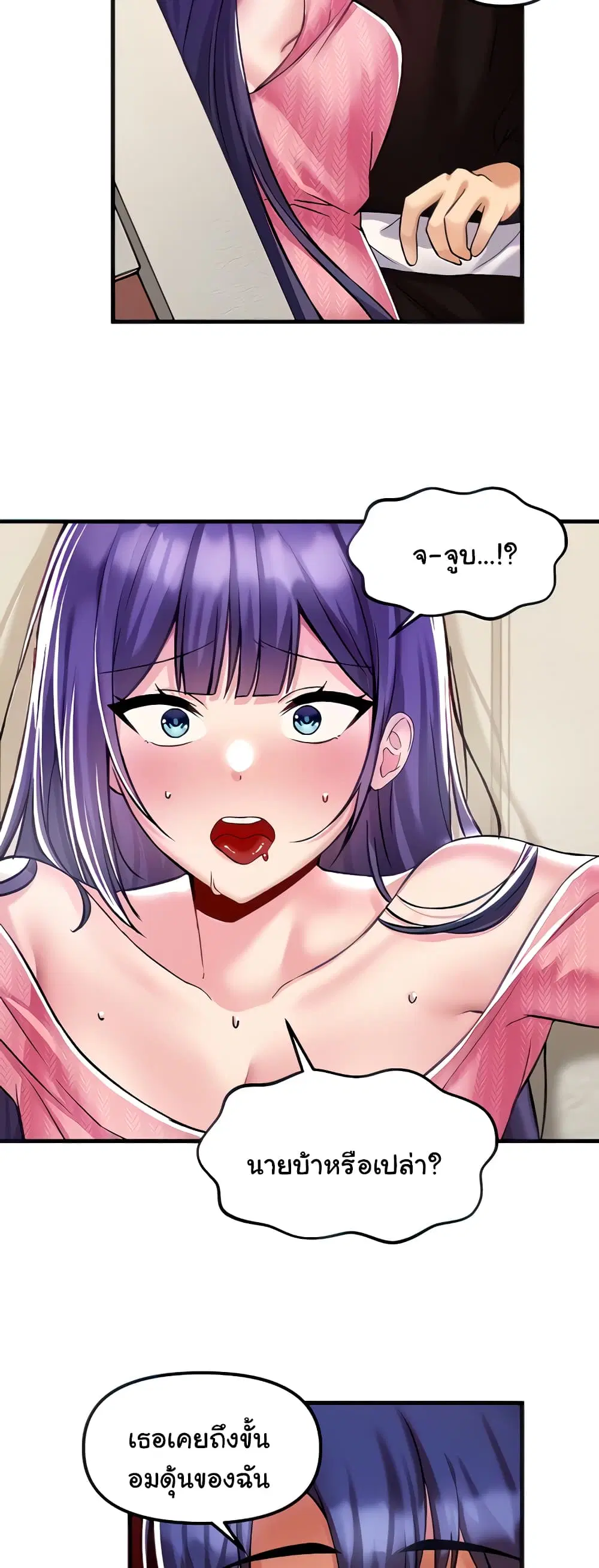 Trapped in the Academy’s Eroge ตอนที่ 36 — หน้า 16 จาก 52