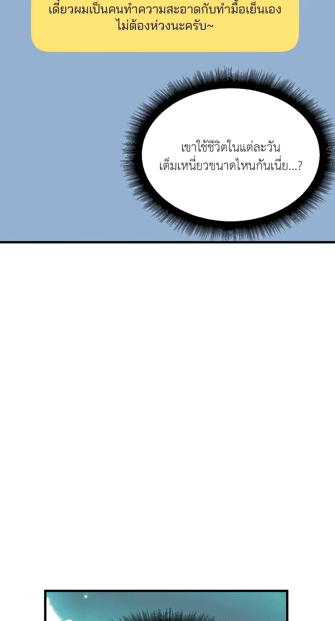 Full Volume ตอนที่ 76.33 — หน้า 52 จาก 65