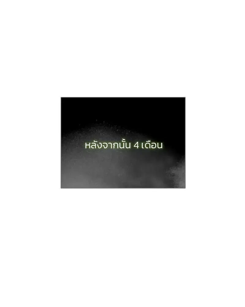 Serena ตอนที่ 78 — หน้า 136 จาก 150