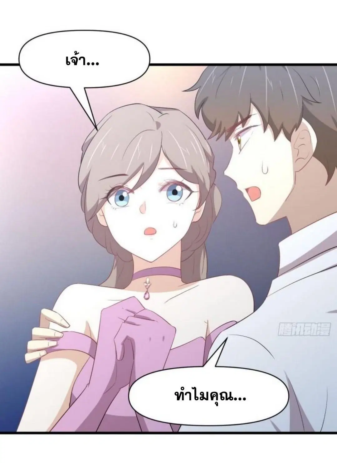 Immortal Swordsman in the Reverse World ตอนที่ 294 — หน้า 3 จาก 37
