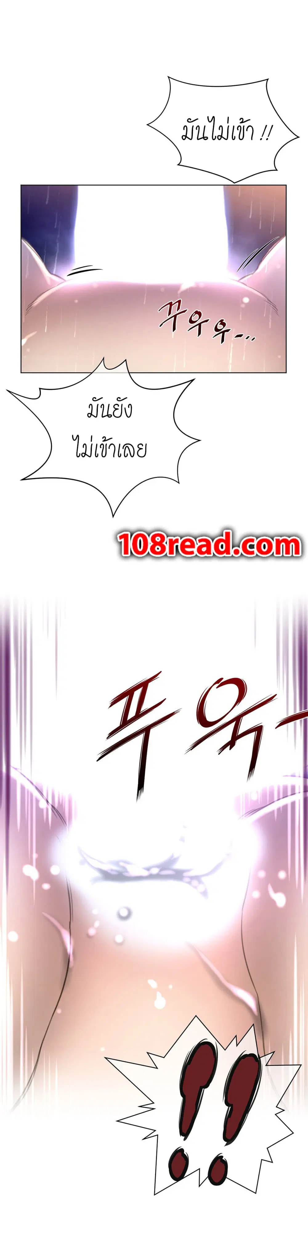 Perfect Half ตอนที่ 16 — หน้า 26 จาก 28