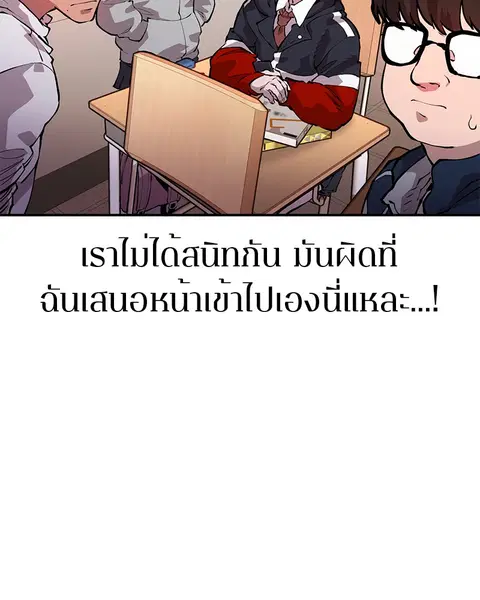 The Player ตอนที่ 1 — หน้า 112 จาก 246