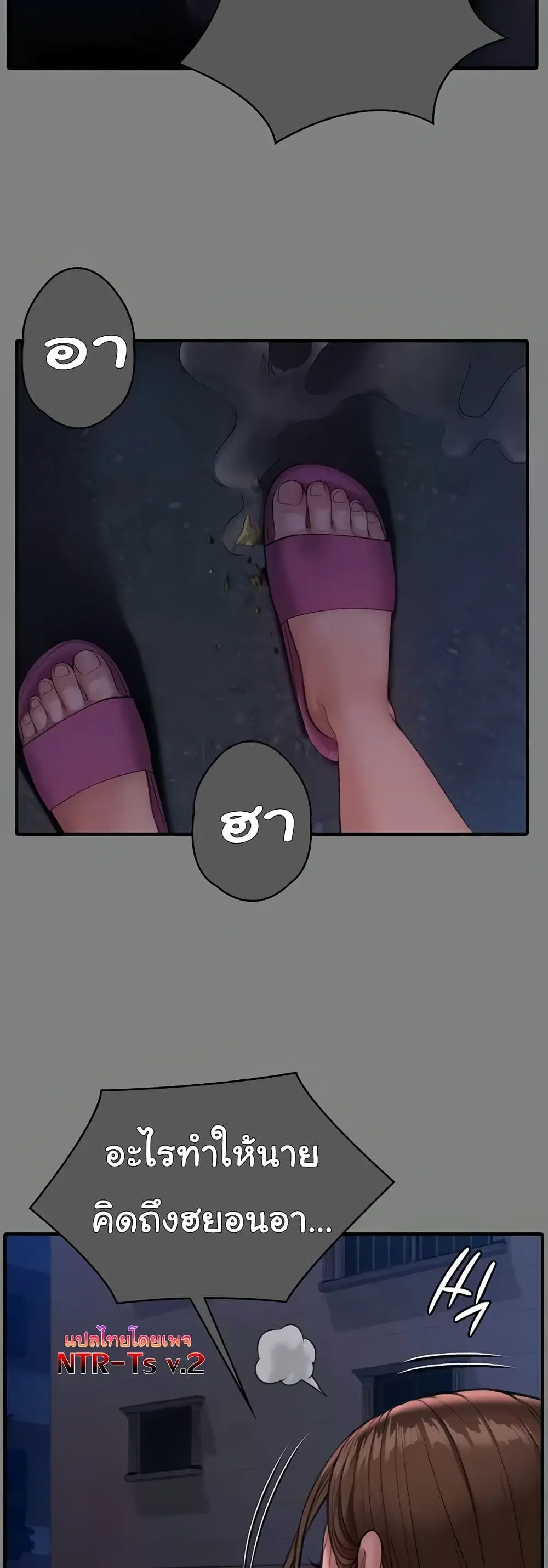 Queen Bee ตอนที่ 336 — หน้า 25 จาก 80