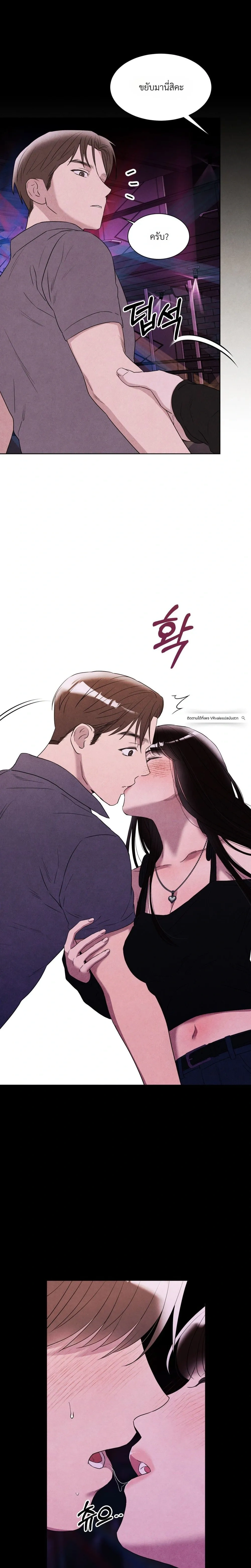 F.W.B – เอฟดับเบิลยูบี ตอนที่ 3 — หน้า 10 จาก 25