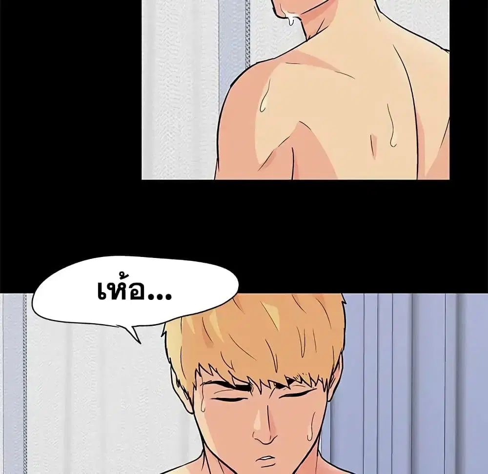 Project Utopia ตอนที่ 83 — หน้า 7 จาก 64