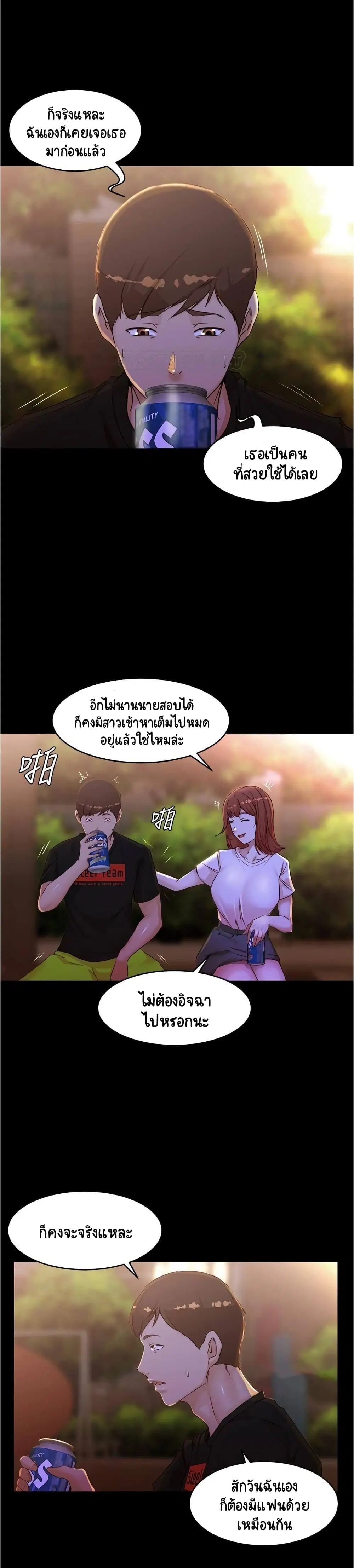 Panty Note ตอนที่ 33 — หน้า 21 จาก 25
