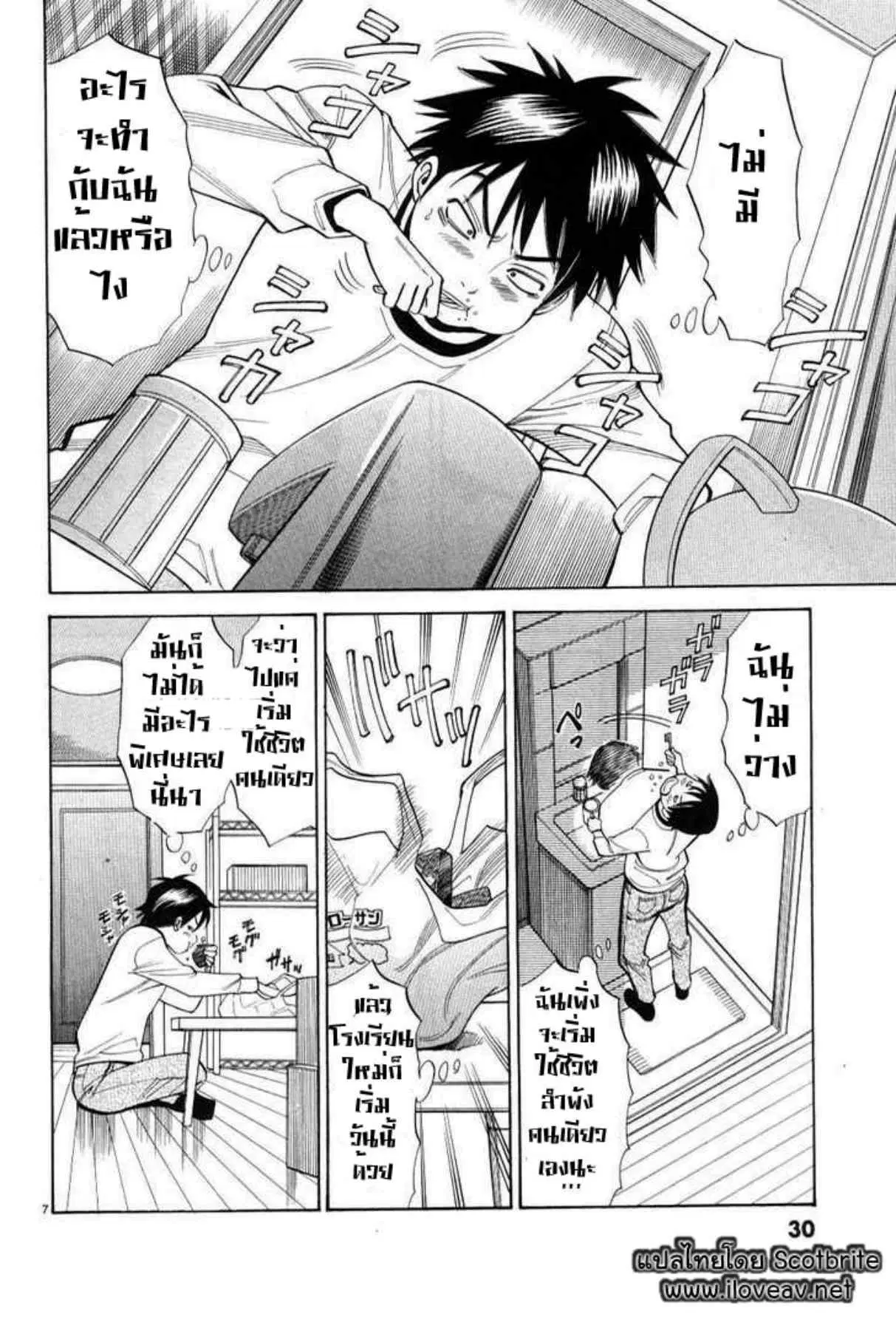 Nozoki Ana ตอนที่ 2 — หน้า 7 จาก 20