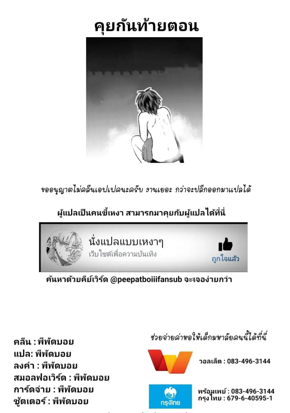 Ojousama no Shimobe ตอนที่ 49 — หน้า 16 จาก 17