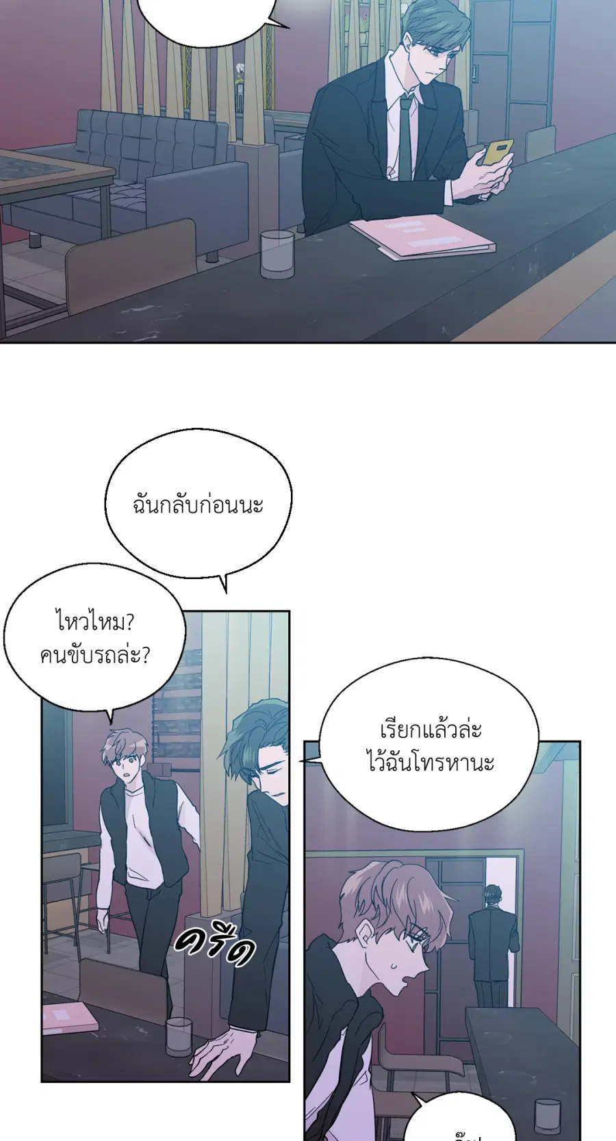 A Man of Virtue ตอนที่ 94 — หน้า 20 จาก 54