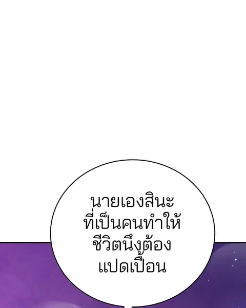 The Player ตอนที่ 57 — หน้า 22 จาก 158
